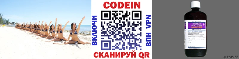 Купить закладки  Пестово  Codein Purple Drank 