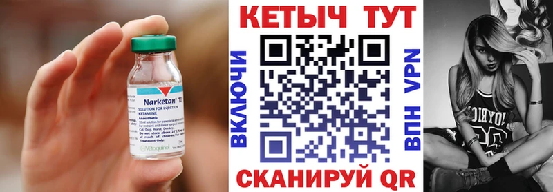 КЕТАМИН ketamine  Купить закладки  Пестово 