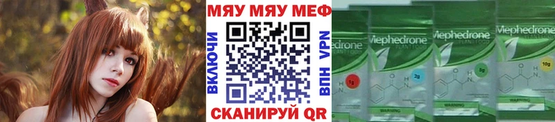 МЕФ mephedrone  Купить  Пестово 