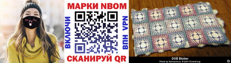 Купить  Пестово  Марки N-bome 1500мкг 